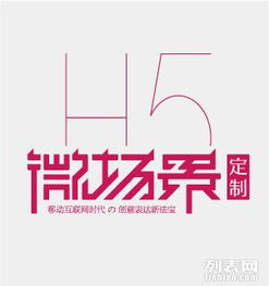 成都微信營(yíng)銷公司 H5廣告定制設(shè)計(jì)與軟件開發(fā)服務(wù)