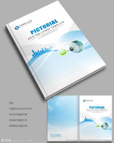 公司畫冊(cè)圖片廣告設(shè)計(jì) 視覺敘事與品牌價(jià)值的融合藝術(shù)